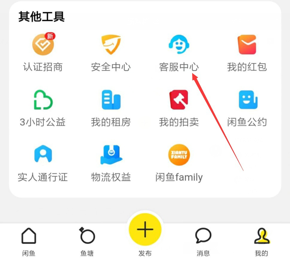 闲鱼干货卖家新手入门技巧,手把手教你闲鱼副业赚钱日进斗金