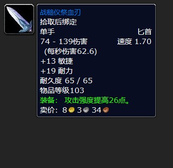 纳格兰竞技场任务奖励,纳格兰竞技场任务奖励盗贼选啥