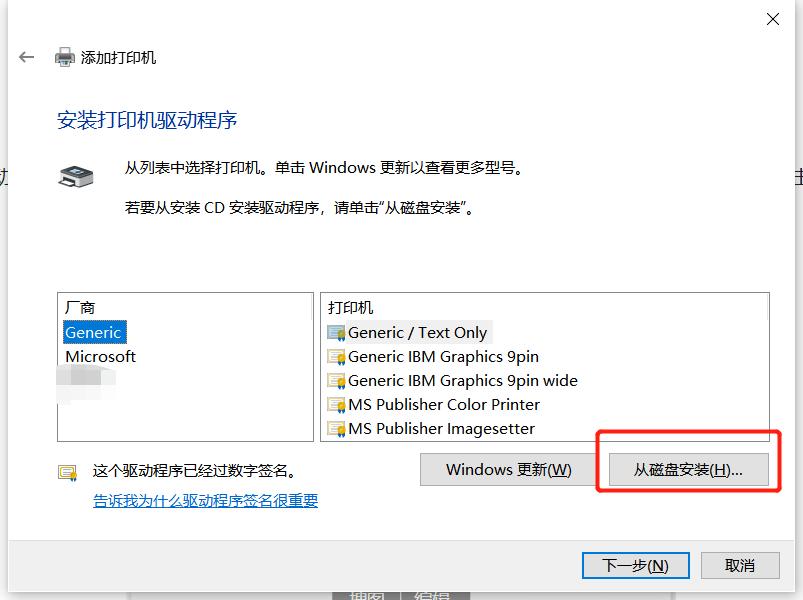 添加打印机显示windows需更新,windows无法添加打印机拒绝访问