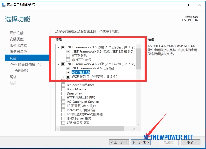 iis部署asp.net,windows2016服务器搭建教程