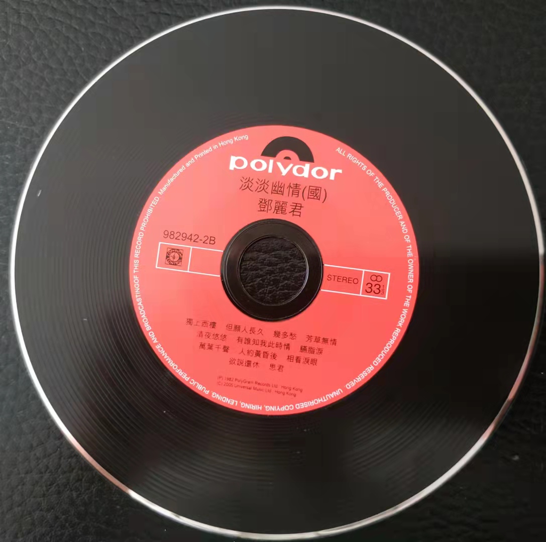 邓丽君最好听的专辑,邓丽君的淡淡幽情专辑有十二首