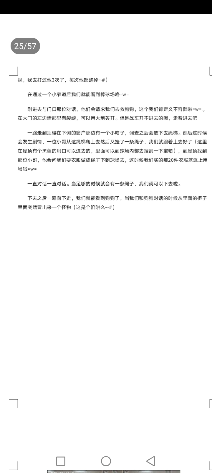 重装机兵3地图高清晰,重装机兵3猴子怎么抓