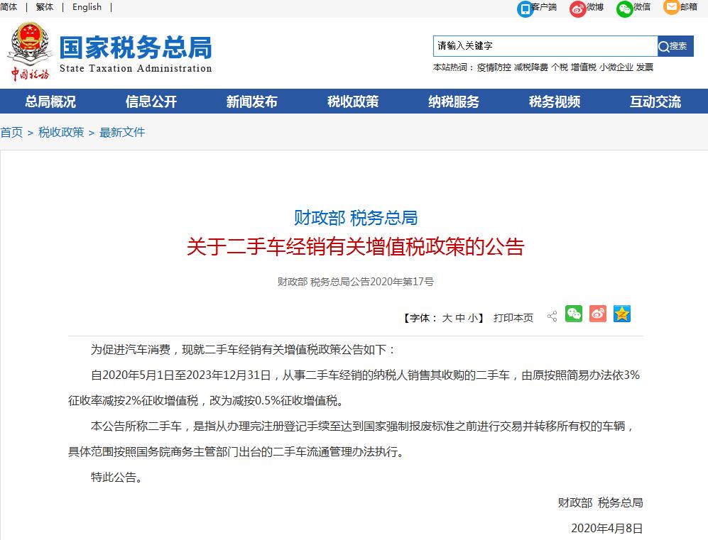 增值税最新税率表,增值税最新税率图表