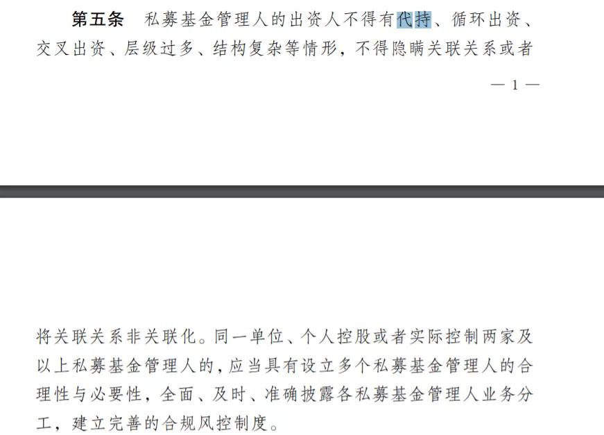 鸣石基金的代持协议是否有效,百亿私募鸣石投资控制权之争落幕