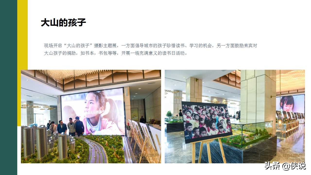 地产暖场活动策划冬季,商业地产暖场活动执行方案