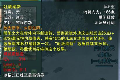 剑网三缘起气纯主要技能,剑随心动是什么