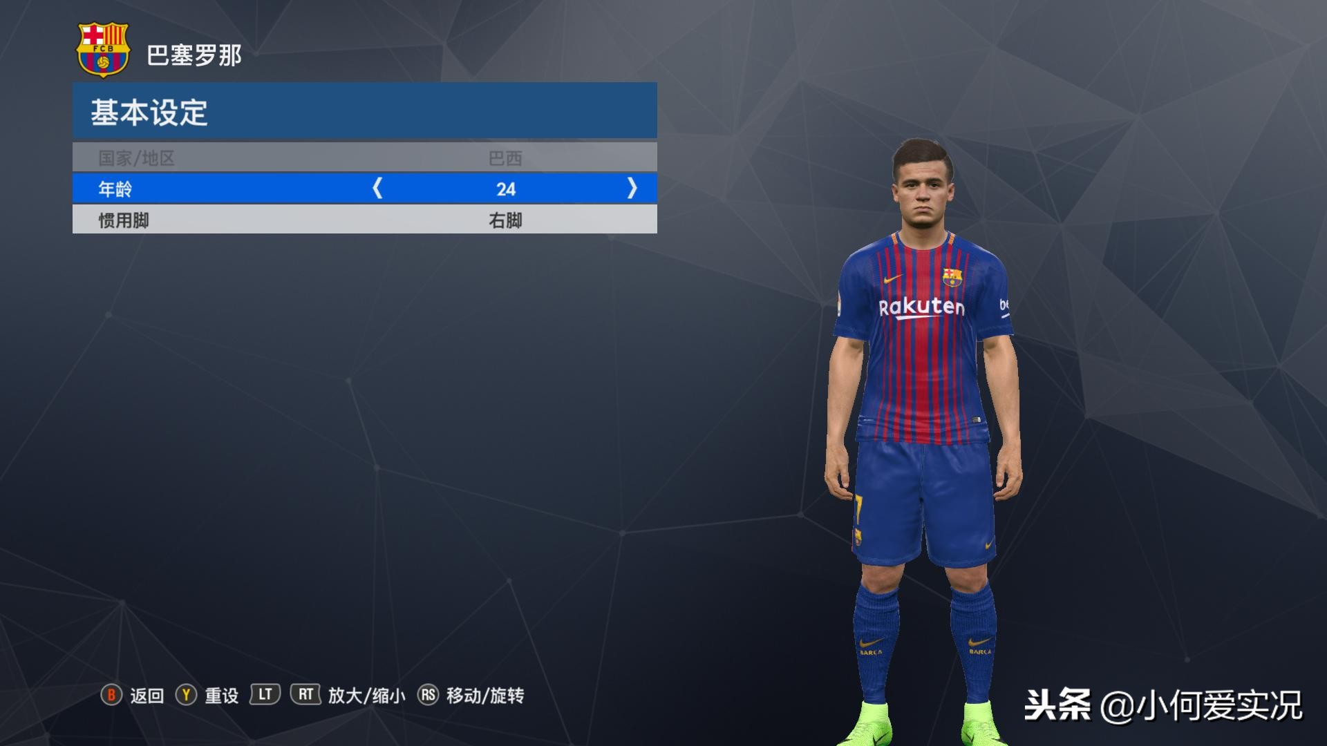 实况足球2018新款,实况足球20172018