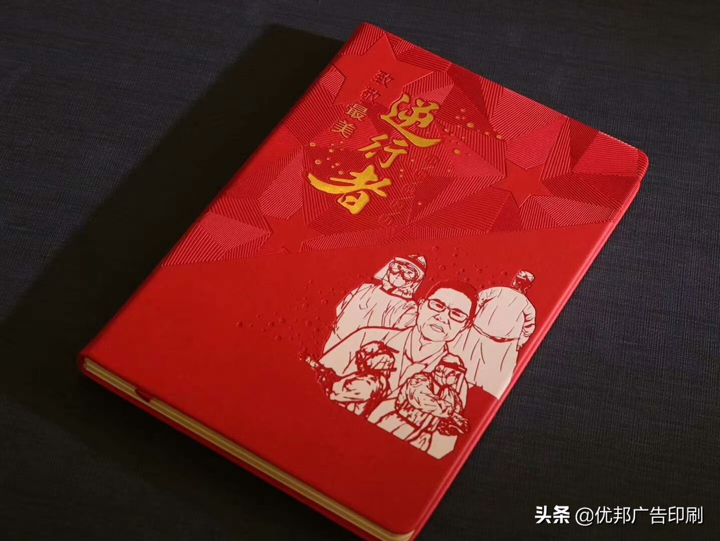 迎百年/学习强国/致敬最美逆行者笔记本定制印刷效果