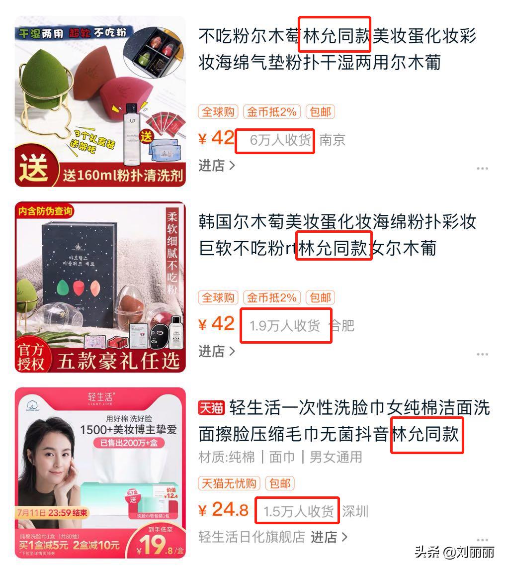 从行走的种草机到香家官方大使，林允靠什么在时尚圈步步升级？