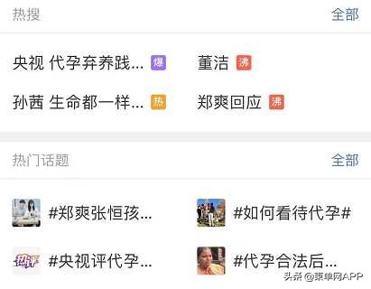 女星被曝海外代孕生子,女明星国外代孕事件