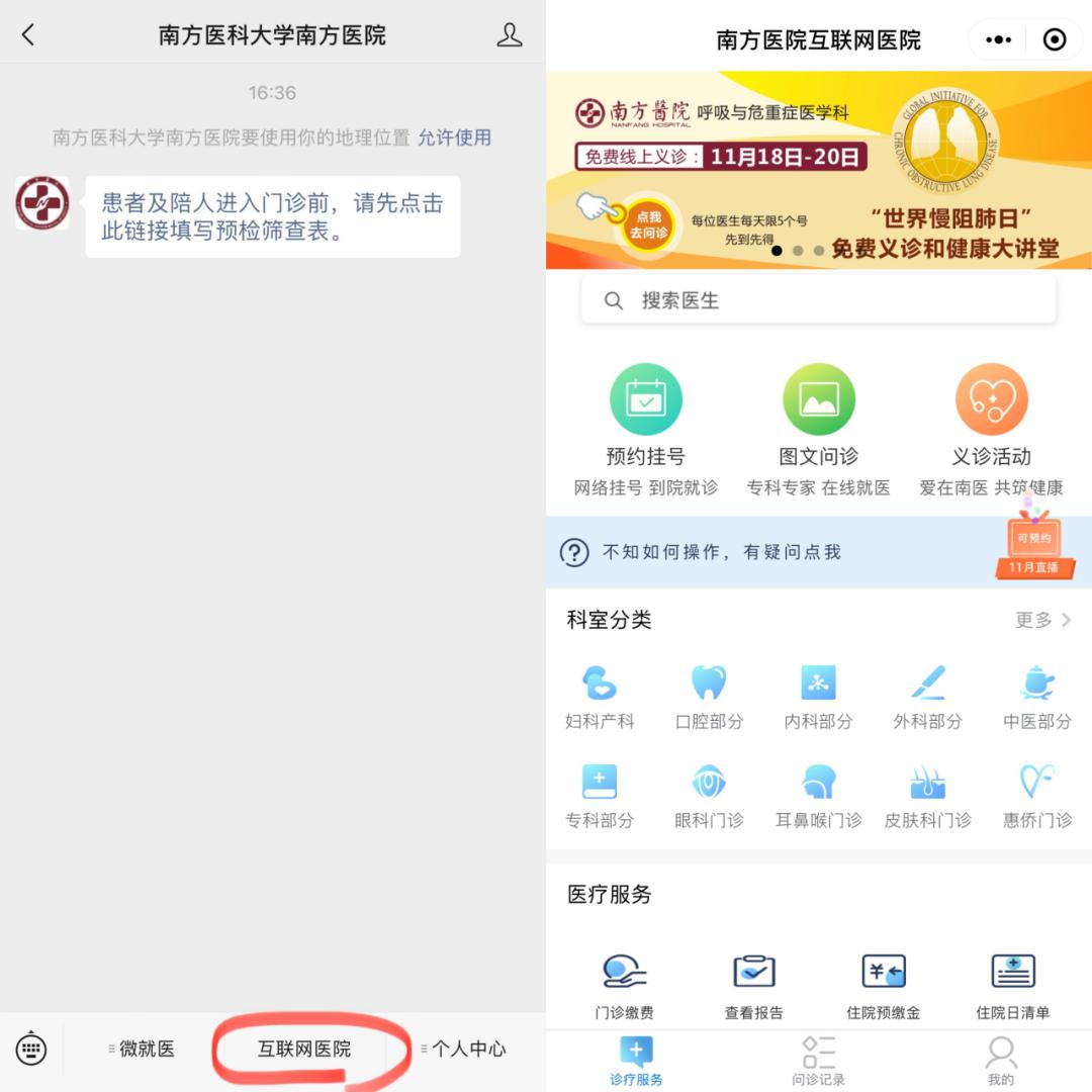 广州如何到社区医院开药,广州医院网上开药