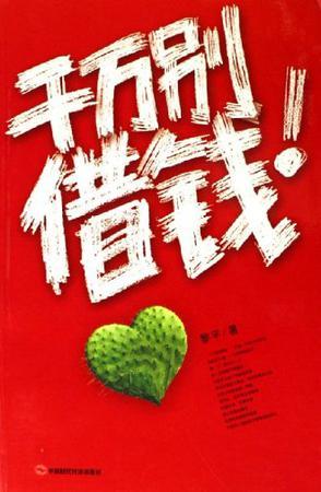 撸网贷的后果是什么,撸网贷案例