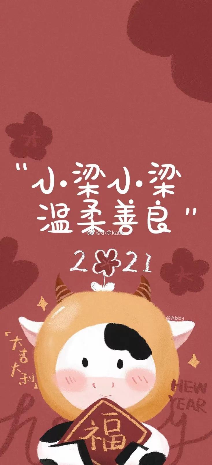 梁姓氏鲜花壁纸,你的姓氏名字壁纸