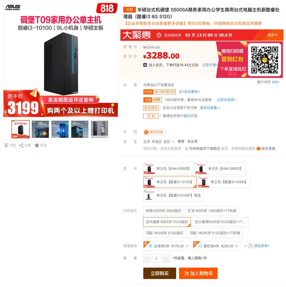 华硕s500sa台式机多少钱,华硕碉堡s500s主机怎么样