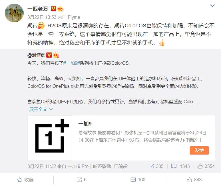 一加系统和魅族哪个好,一加和魅族的系统