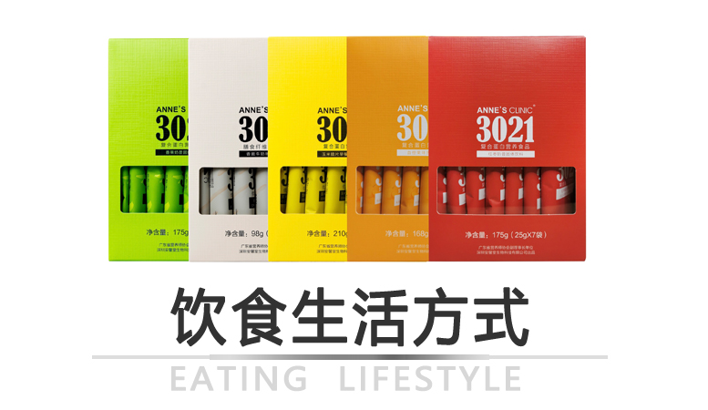 3021安馨减脂产品什么样,安馨3021科普这些技巧助你瘦下来