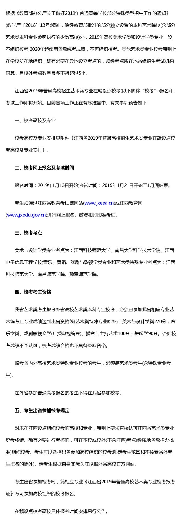 单招报名统计更新时间,2021年各省单招时间