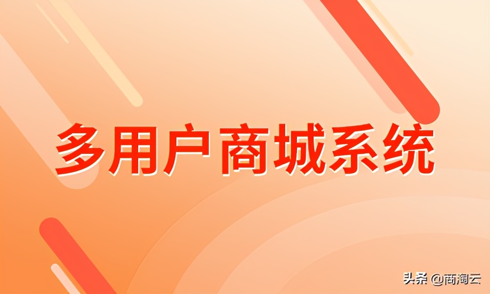 b2c商城系统怎么选,b2c商城系统开发流程
