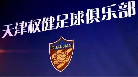 在天津,不止一个“权健”