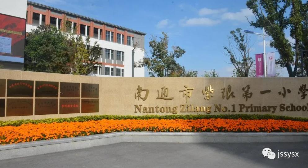 泗阳实小跟众小哪个好,2020年泗阳实小