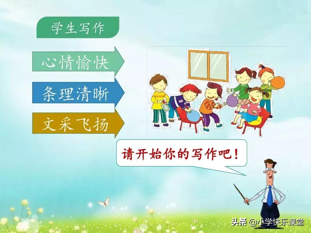 三年级那次玩得高兴200字优秀作文,三年级那次玩得高兴350字优秀作文