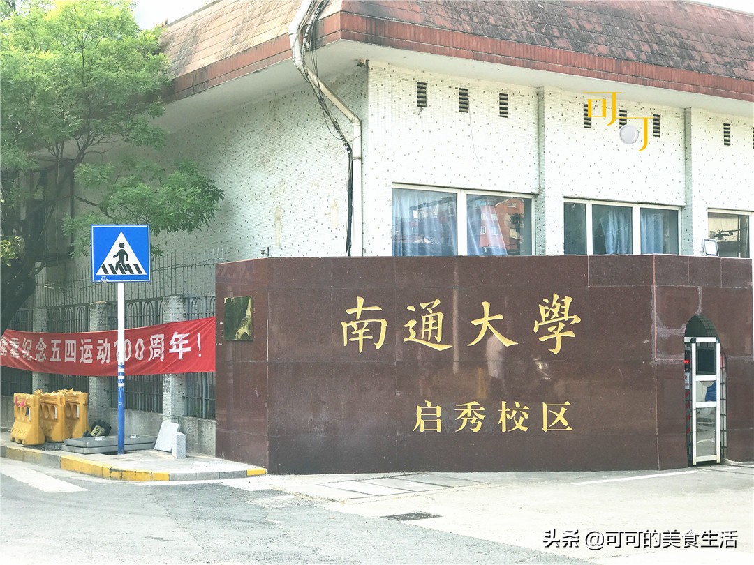 南通老字号四宜糕团,南通四宜糕团价格表