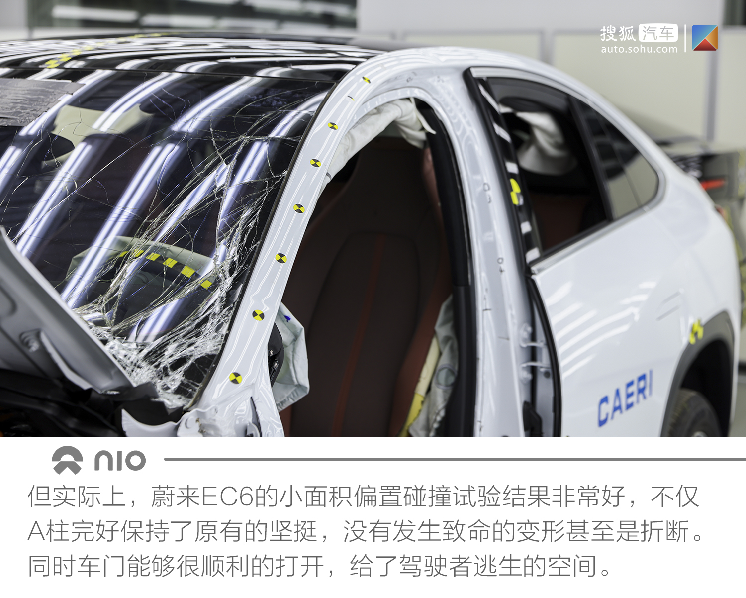 蔚来ec6安全性,蔚来ec6主动安全配置