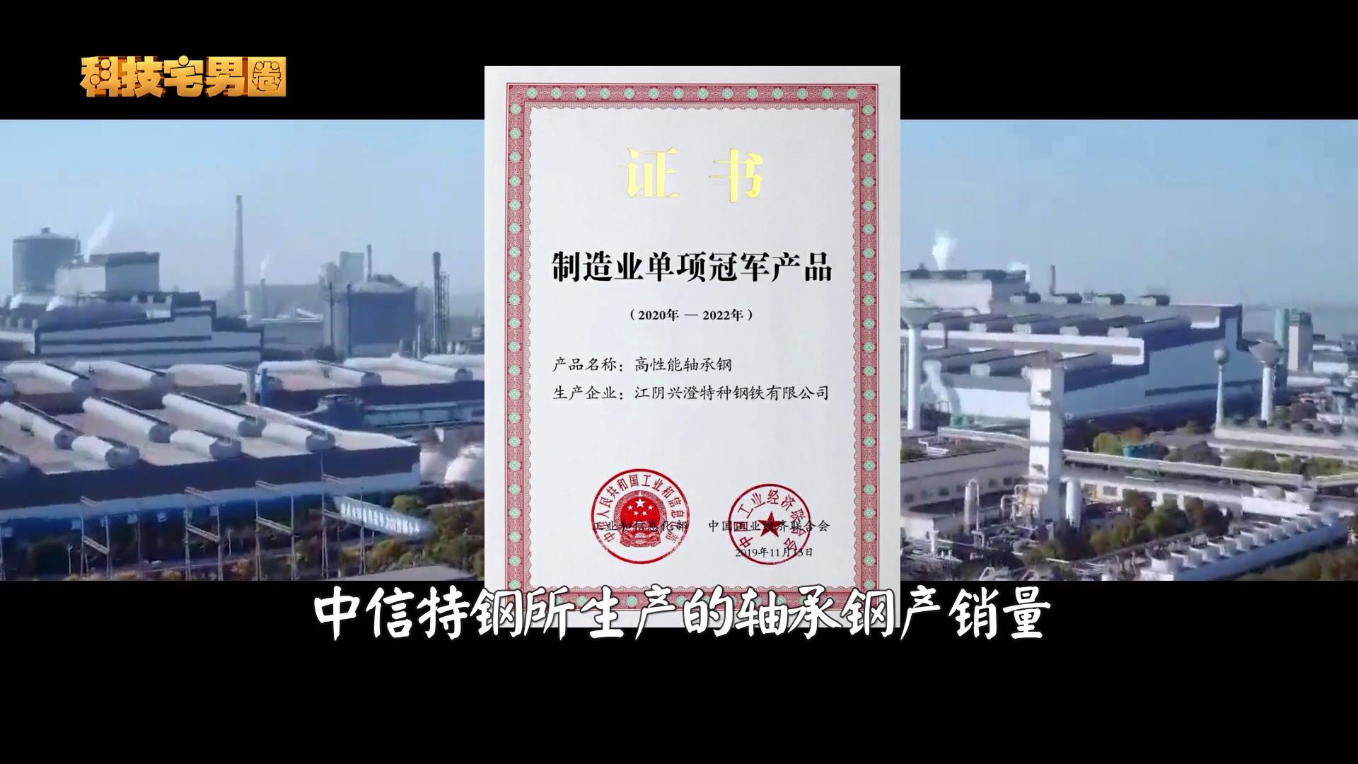 日本冶金吊打中国？见识一下中信特钢的真实水平，超出你的想象