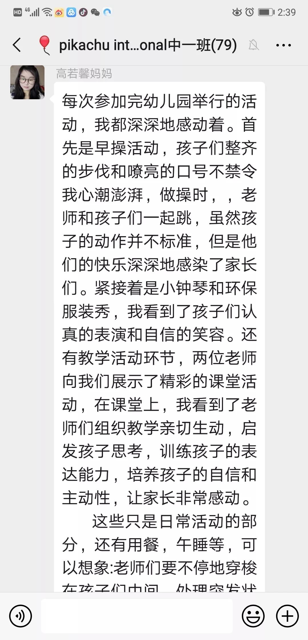格林童话亲子乐园富顺,格林童话亲子乐园成都
