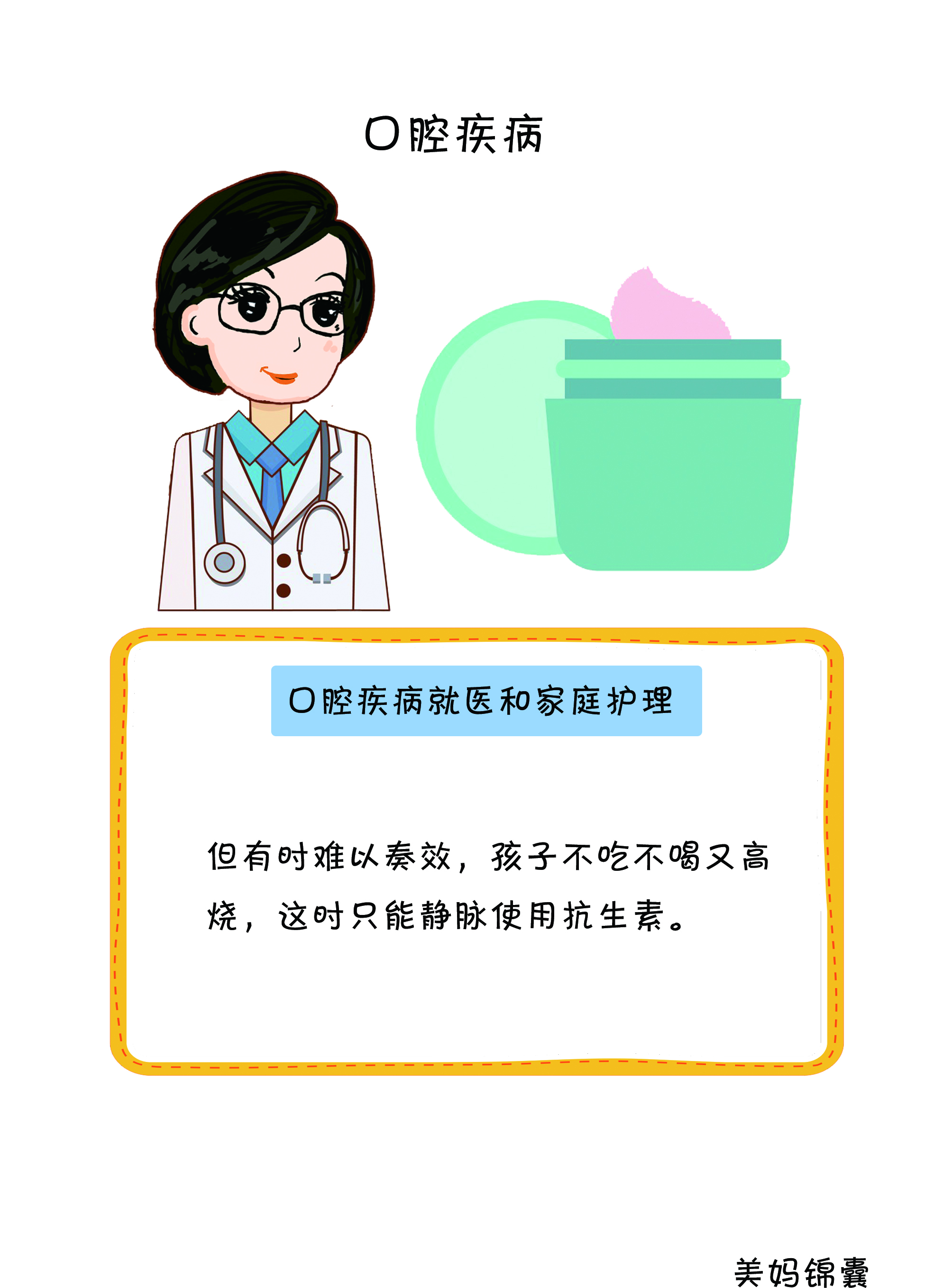 婴幼儿口腔牙齿护理全攻略,婴幼儿如何预防口腔疾病