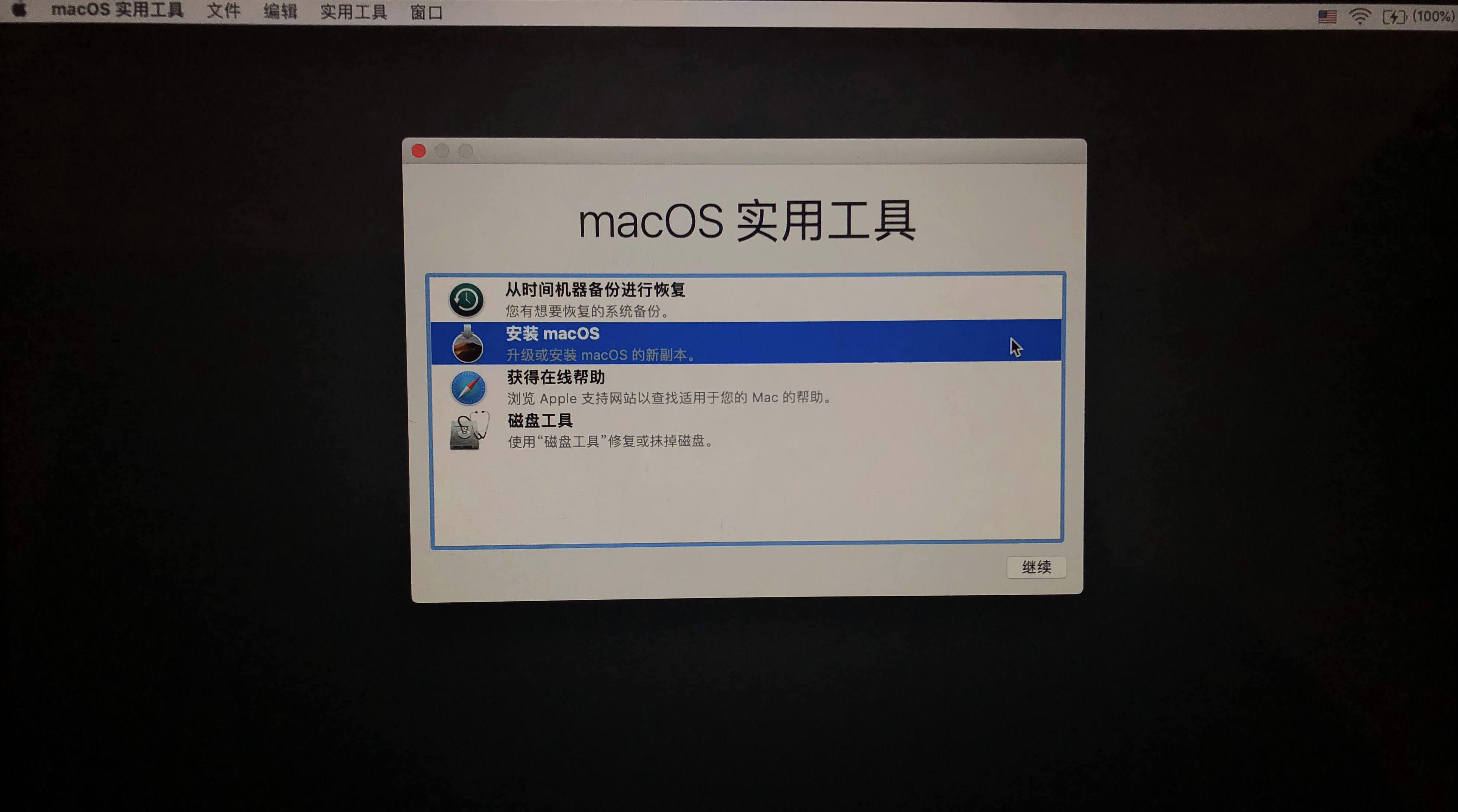 mac降级系统详细教程,怎么给macbook降级系统