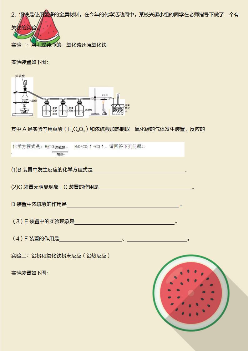 中考化学专题训练题推荐,中考化学选择题专项训练带答案