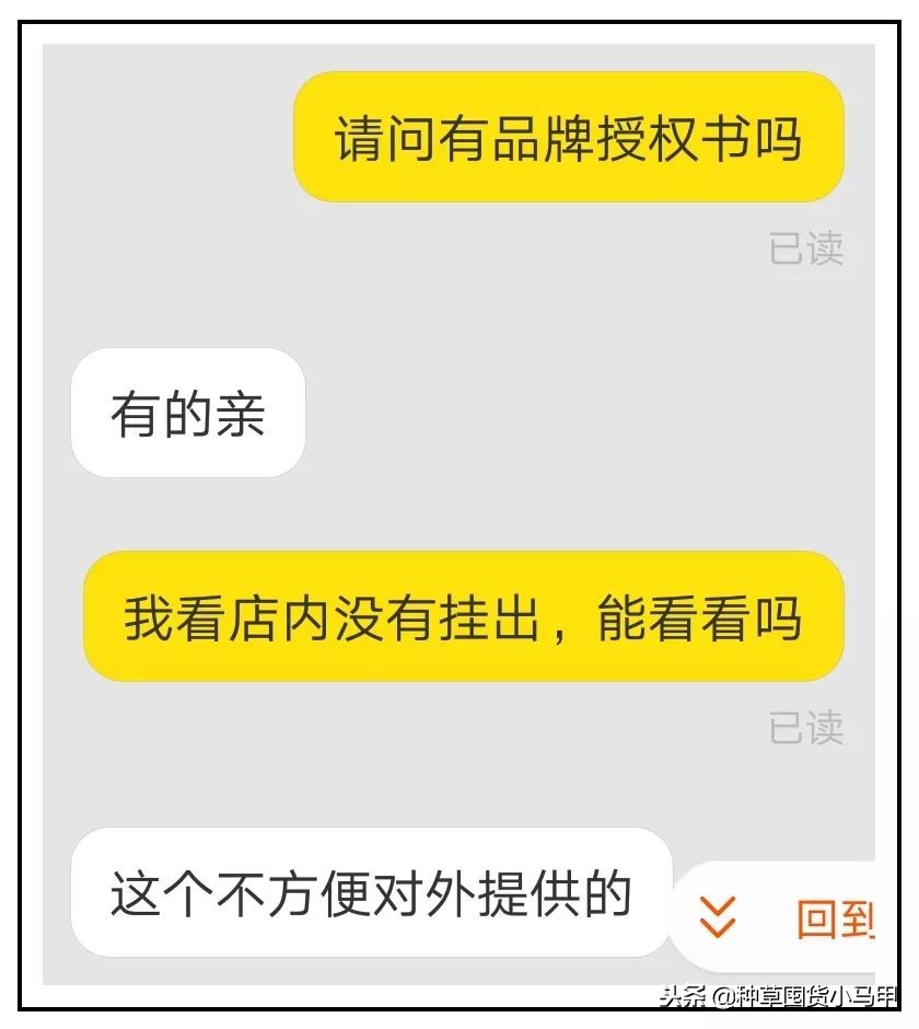 天猫官方旗舰店卖假货后果,天猫官方有假货吗