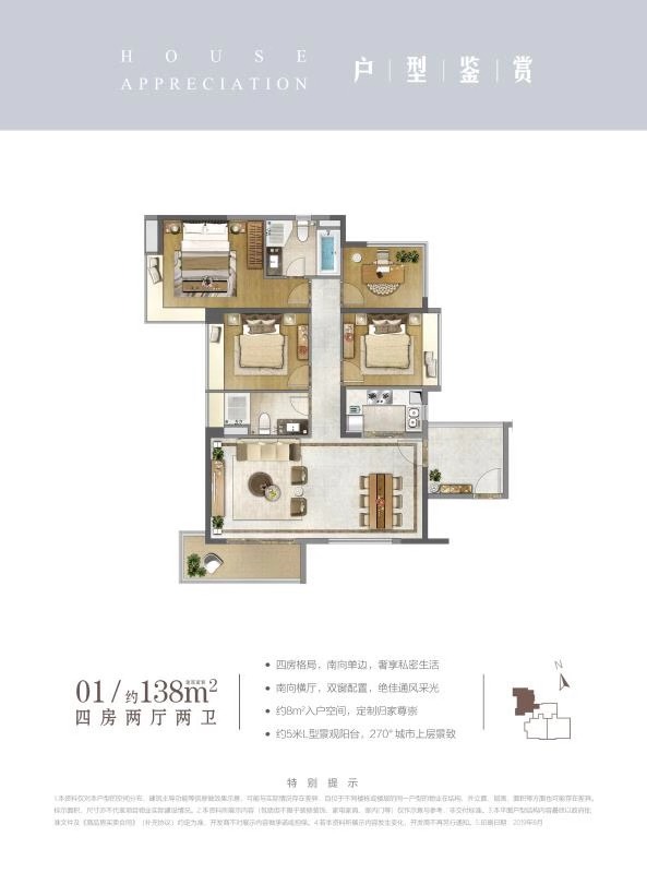 海珠滨江东新盘,宝岗华发江南府房价