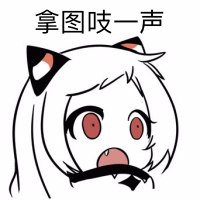 女撩男专用表情图包,撩男友必备表情包