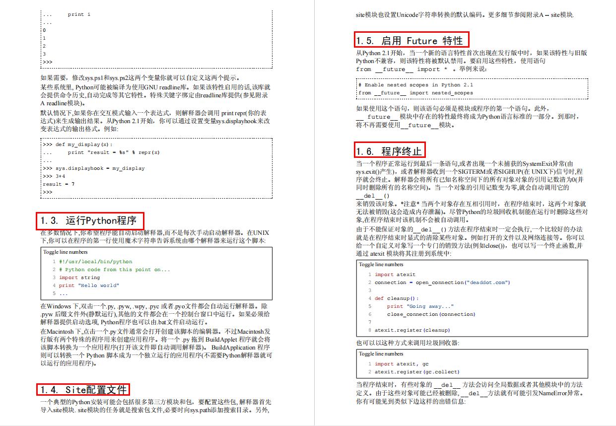 python零基础入门教程分享,python教程入门必备一周学会