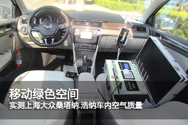 大众桑塔纳浩纳2015款,2015桑塔纳浩纳图片