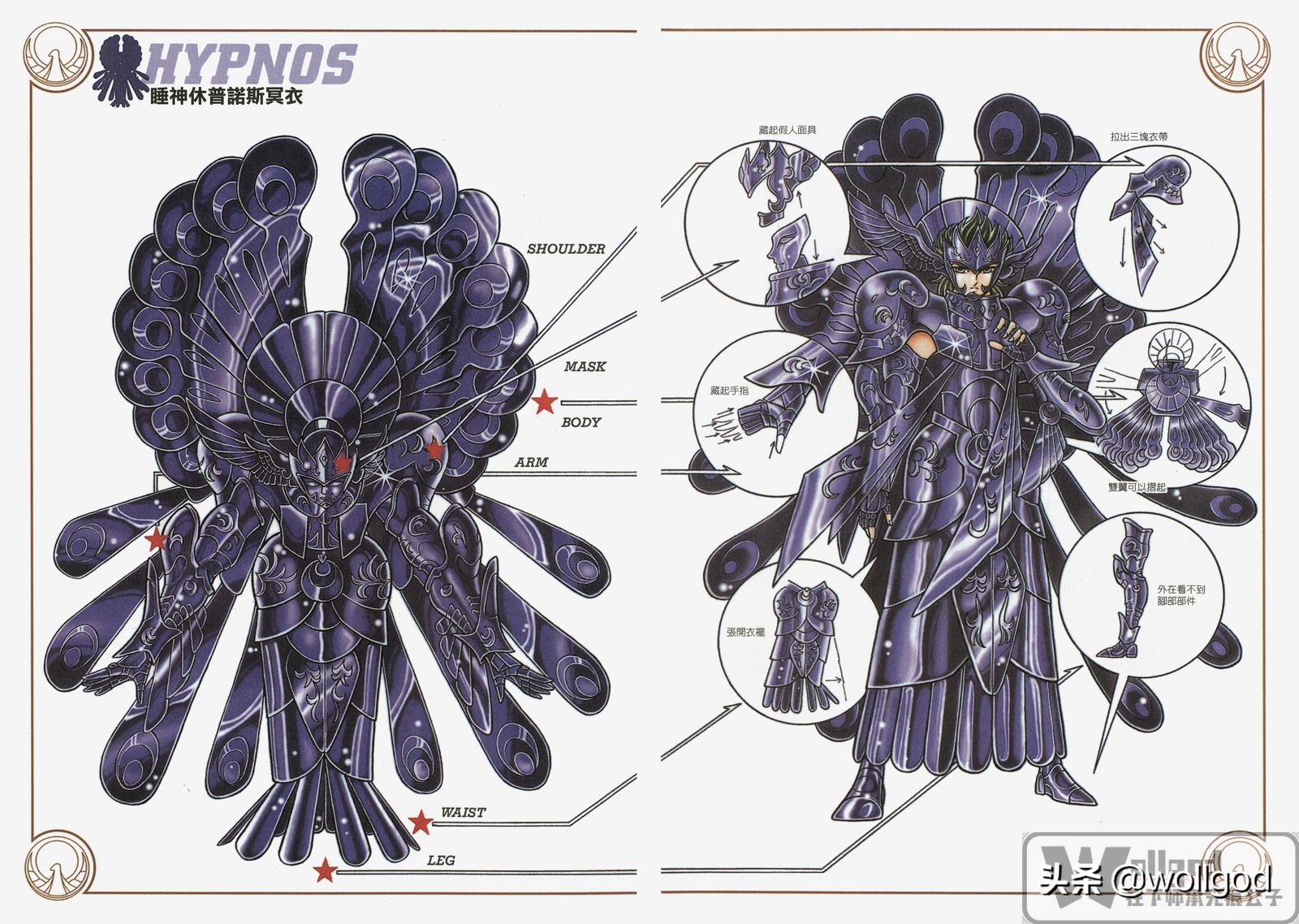 车田正美两种风格圣衣,车田正美初代青铜圣衣