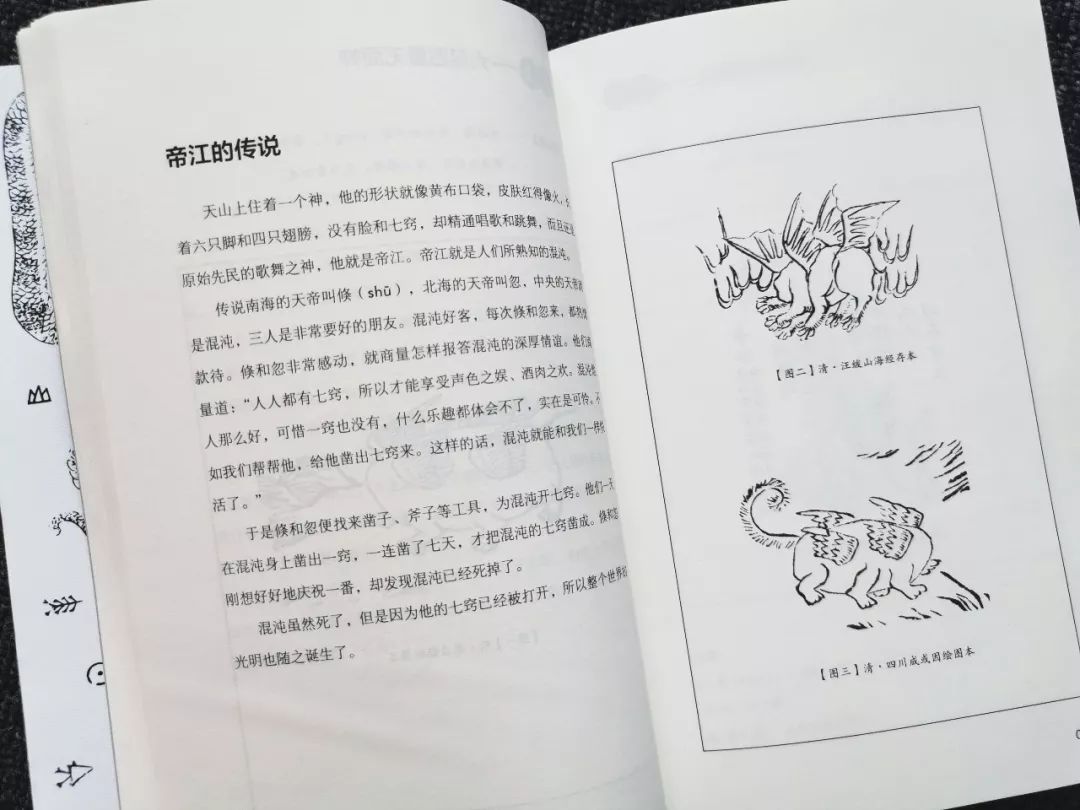 山海经必读,山海经书籍记载并非空穴来风