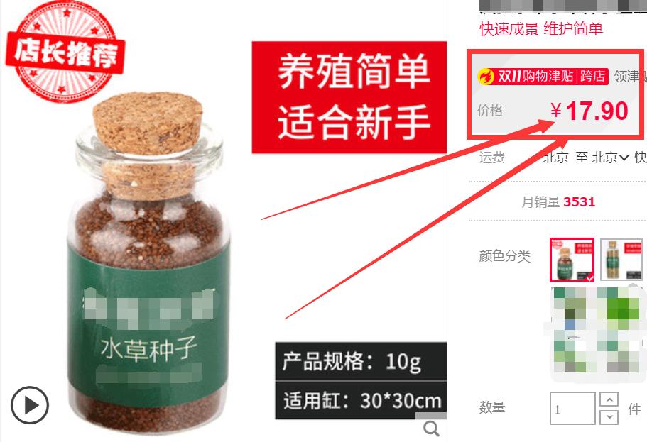 揭短：水草种子，请不要再坑草缸新手