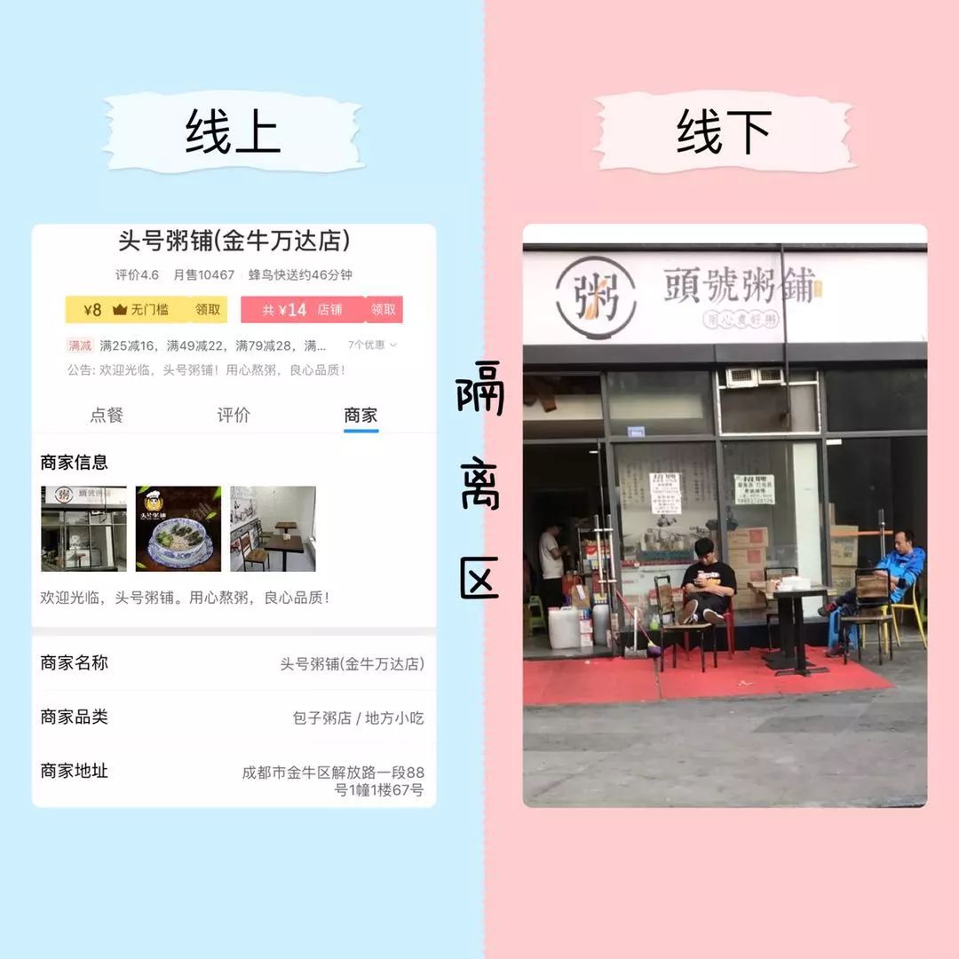 成都网红外卖,盘点那些网红外卖