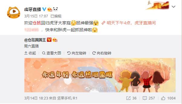 蓝战非前斗鱼一哥,虎牙蓝战非仓鼠王