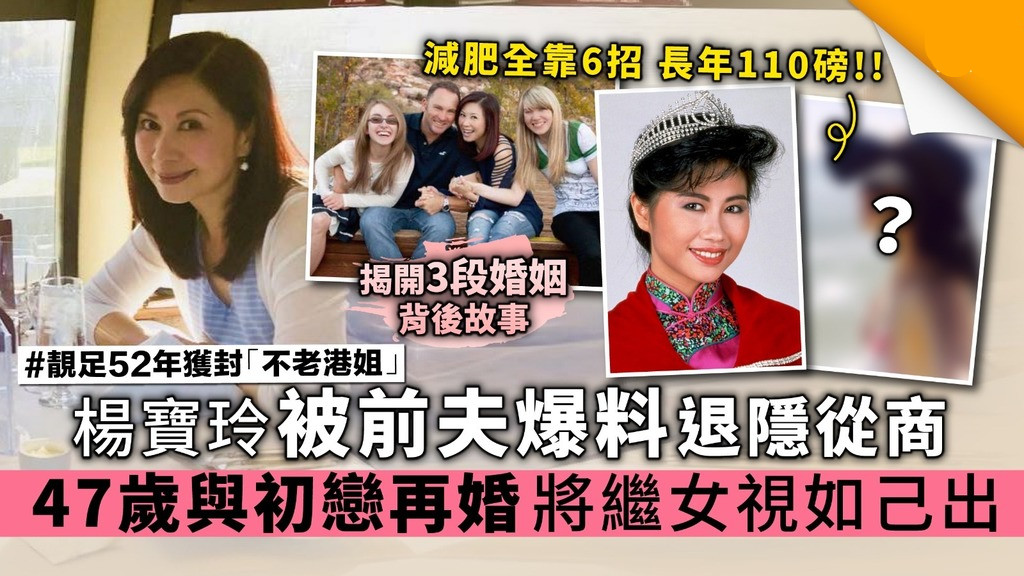 54岁的杨宝玲,杨宝玲婚后生活