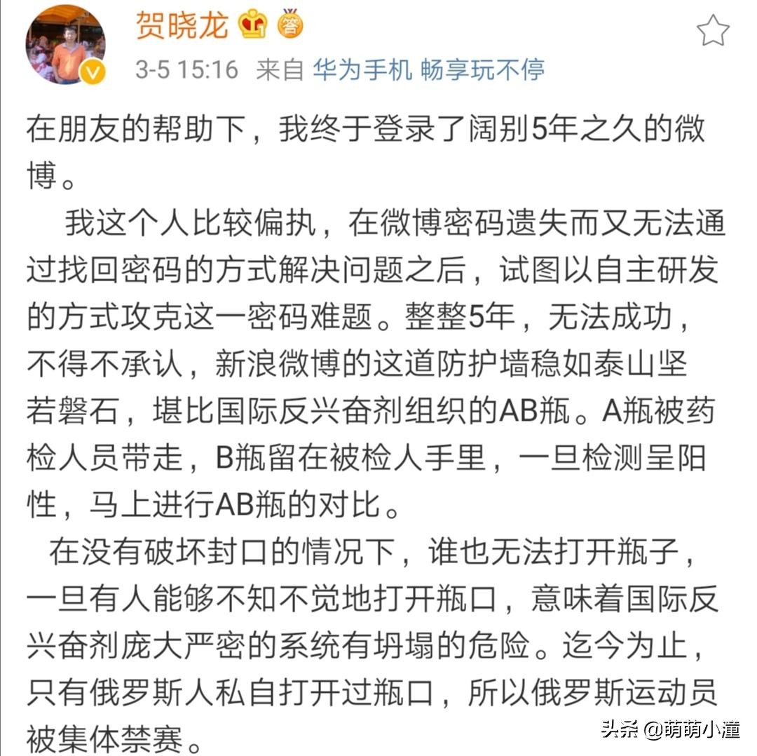 贺晓龙足协视频,国足名记贺晓龙发长文批评国足