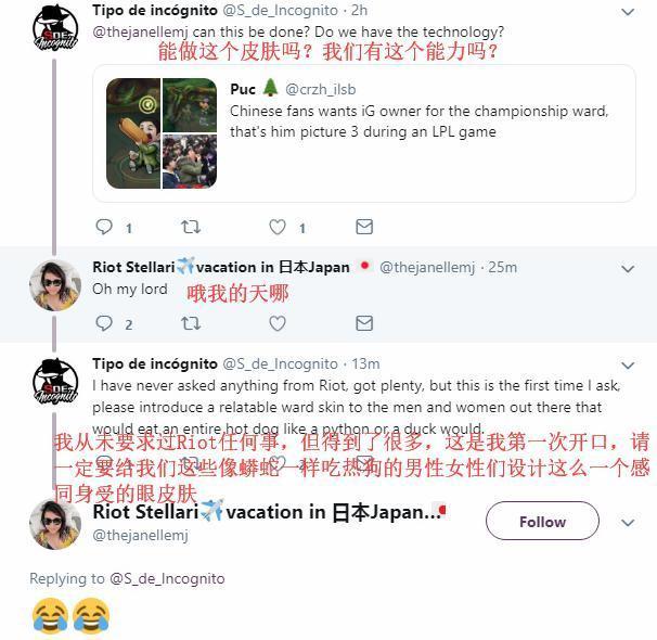 王思聪推广ig冠军皮肤,ig王思聪眼皮肤如何获得