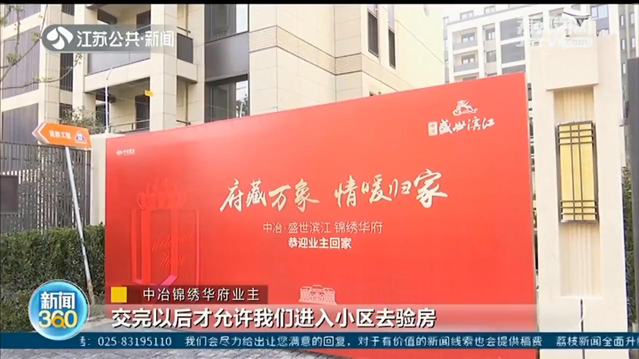 南京中冶置业物业,中冶物业南京