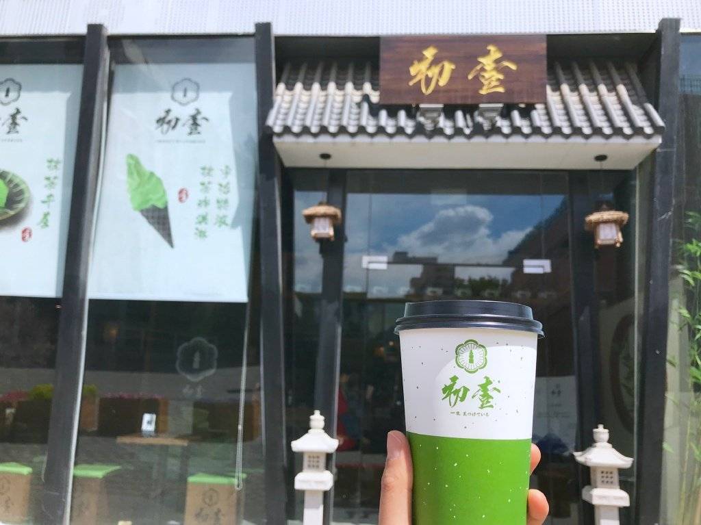 初壹抹茶品牌VI计年轻时尚的连锁品牌个性独立酷劲十足