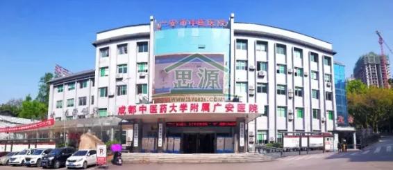 广安市中医医院新院区,广安市广安区官盛新区中医院迁建