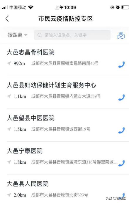 缴学费、缴社保、开证明......成都市民注意，这些事不用出门就可在天府市民云上办