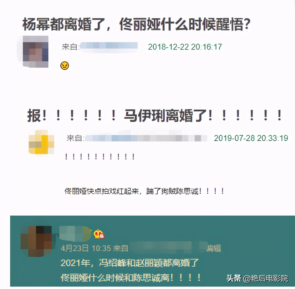 520官宣离婚，恭喜佟丽娅喜提单身
